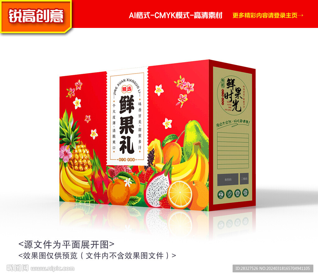 水果包裝 蘋果禮盒