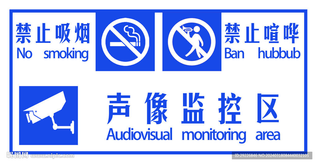 聲像監(jiān)控區(qū)