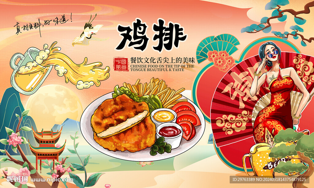 雞排背景墻
