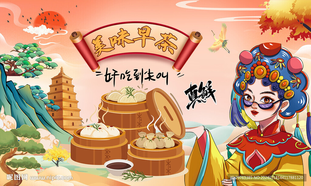 早茶背景墻