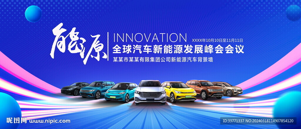 汽車主視覺背景