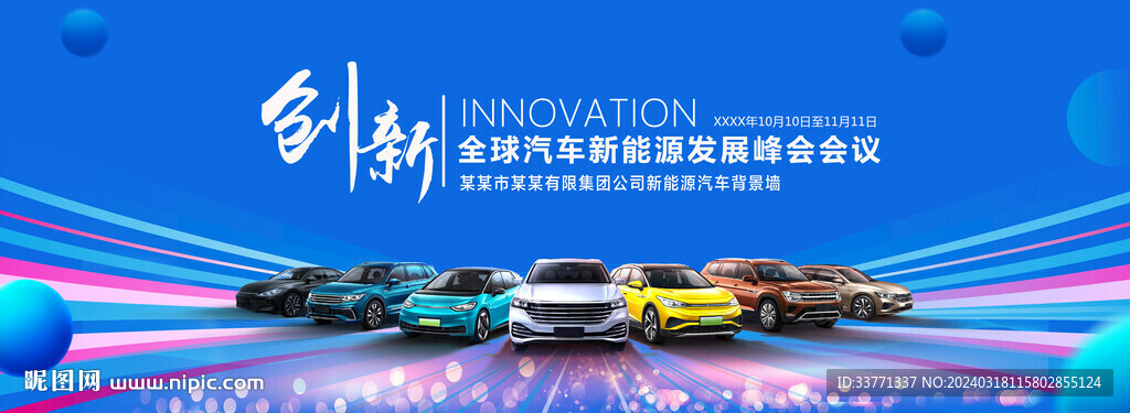汽車主KV背景