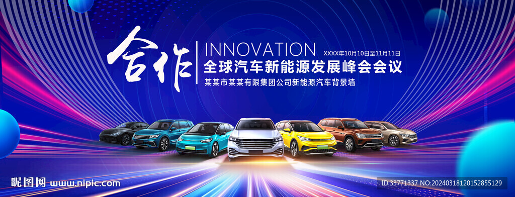 汽車主KV背景