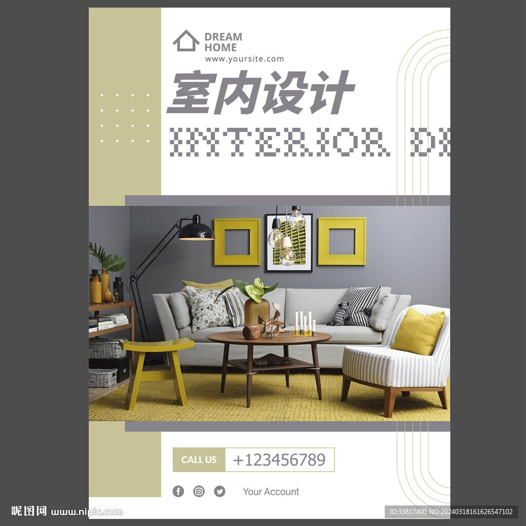 室內(nèi)設(shè)計家裝公司宣傳DM單圖片