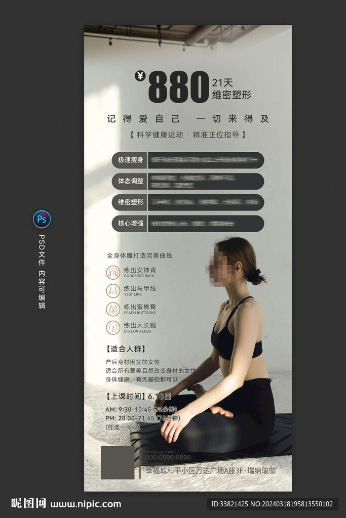 瑜伽易拉寶