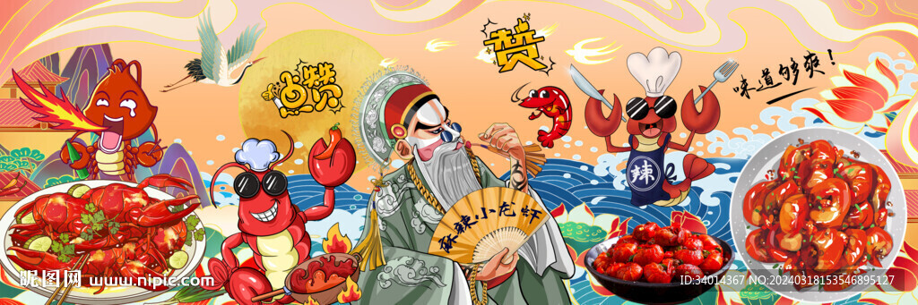 蝦尾背景墻