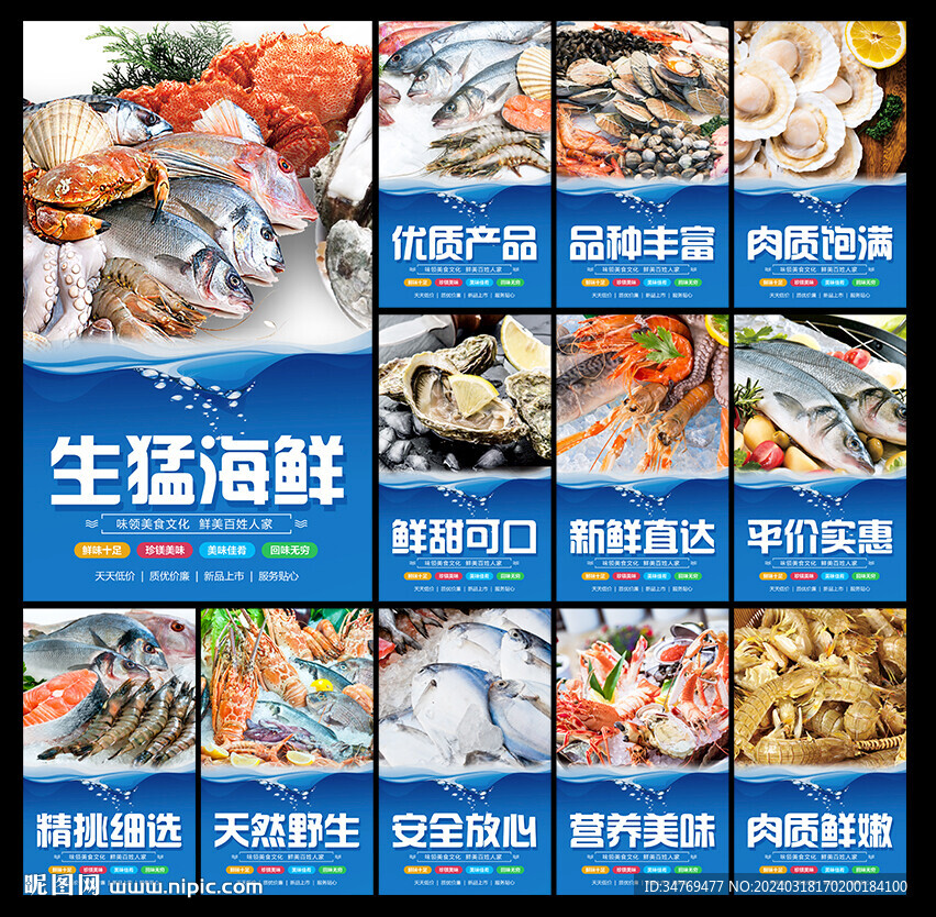 海鮮圖片