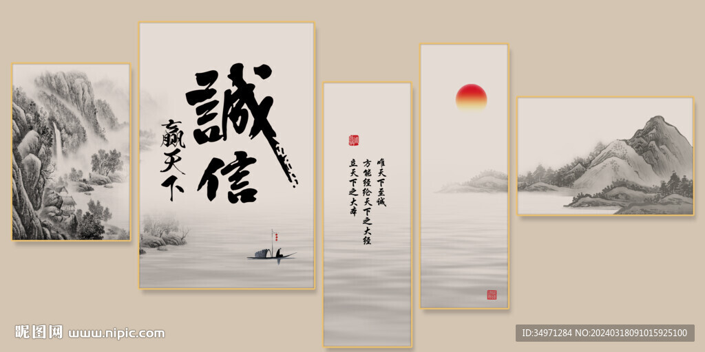 誠(chéng)信