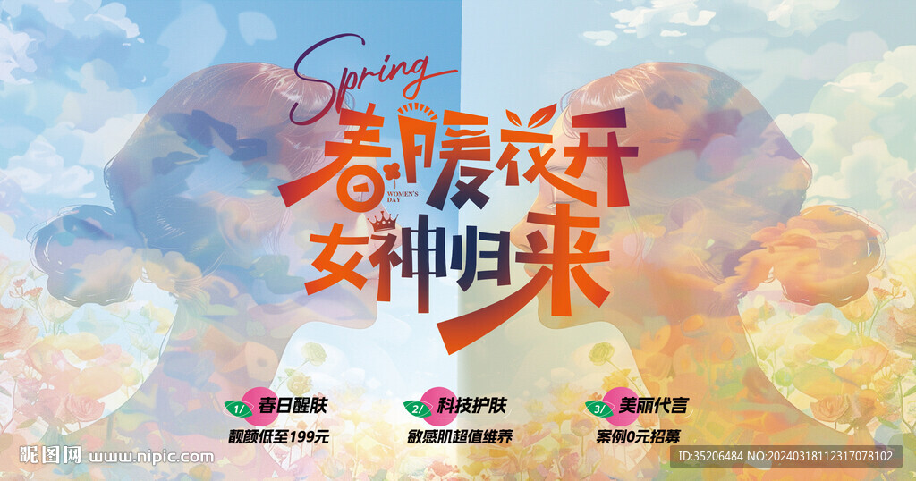 女神