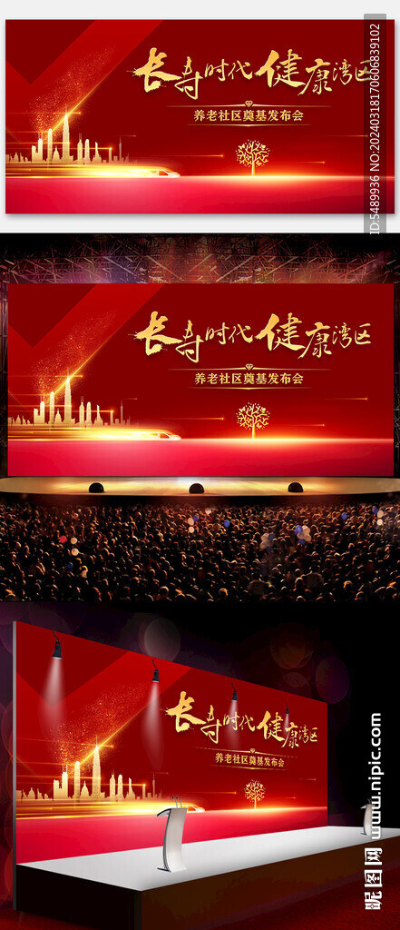 長(zhǎng)壽時(shí)代 健康灣區(qū)