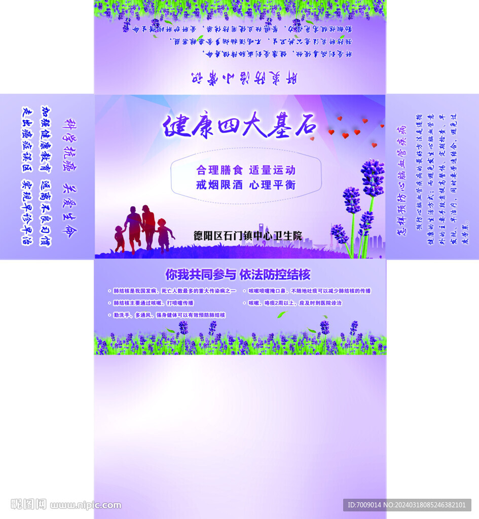 醫(yī)院抽紙盒