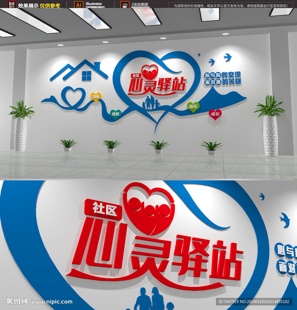 心靈驛站