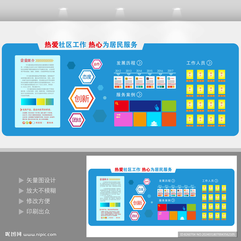 社區(qū)服務(wù)大廳