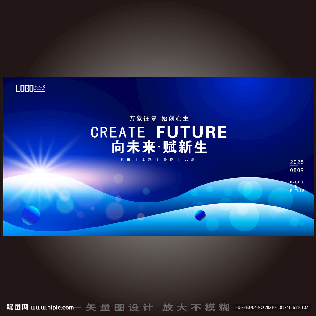 科技KV主畫面主視覺