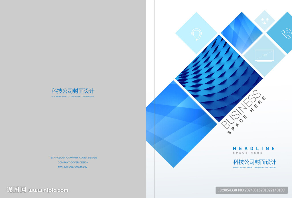 企業(yè)畫冊封面