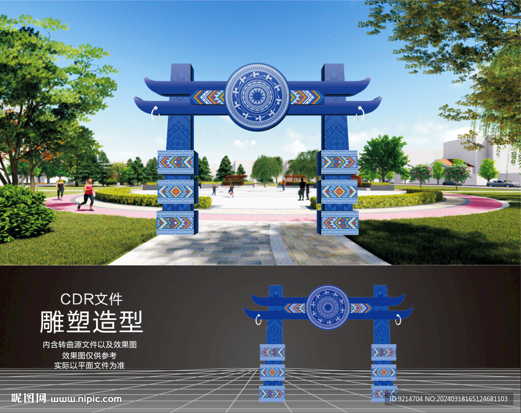三月三龍門架