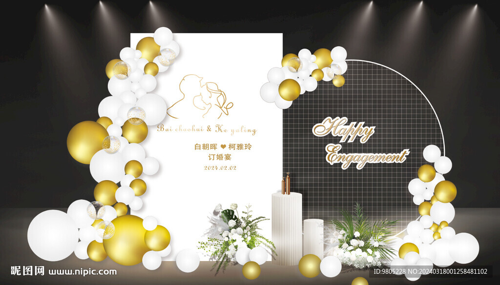白金色訂婚宴背景設(shè)計(jì)素材