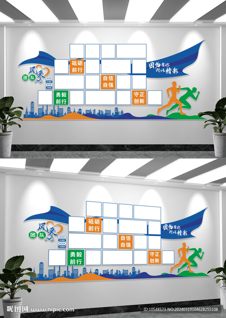 企業團隊風采照片墻
