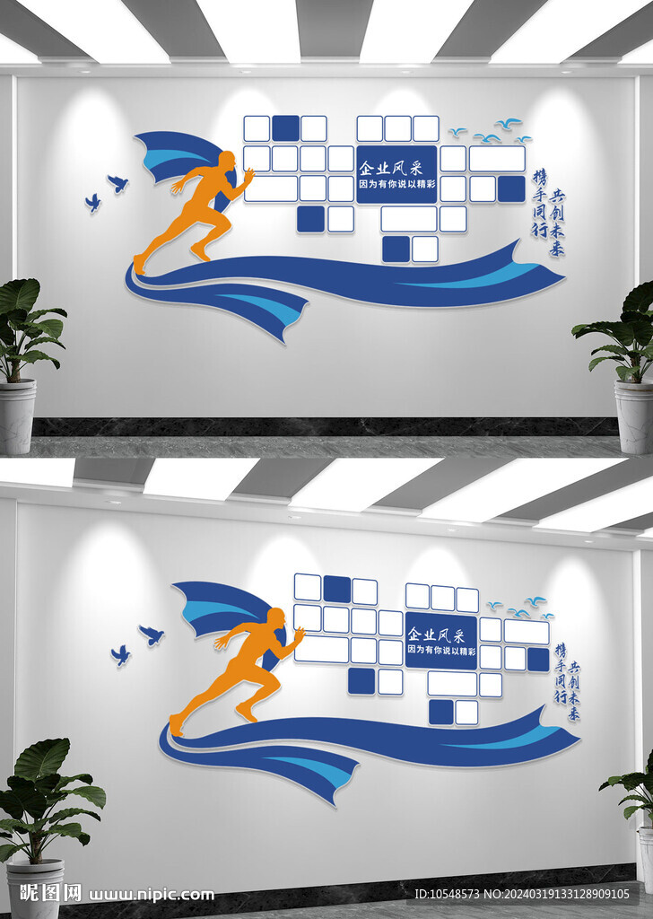 企業(yè)員工風(fēng)采照片墻