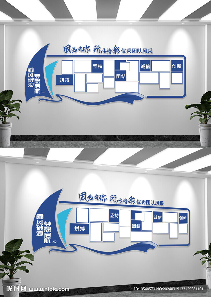 企業(yè)團(tuán)隊(duì)風(fēng)采照片墻