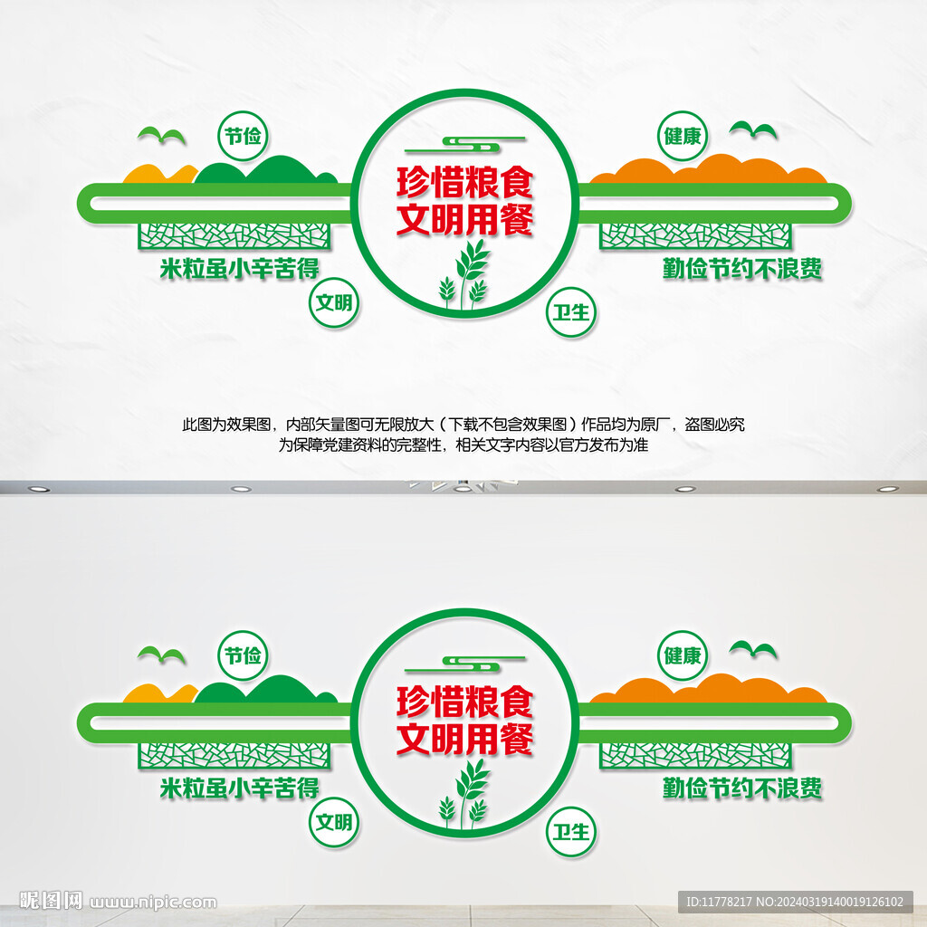 餐廳食堂文化
