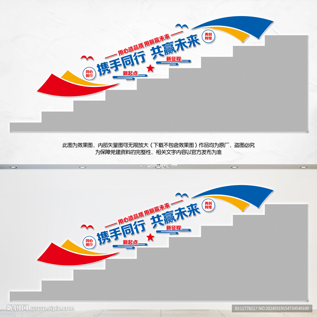 企業(yè)樓梯文化