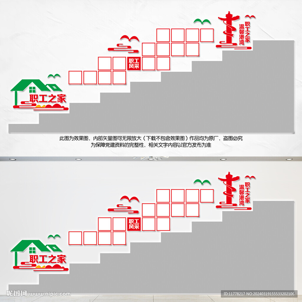 職工之家