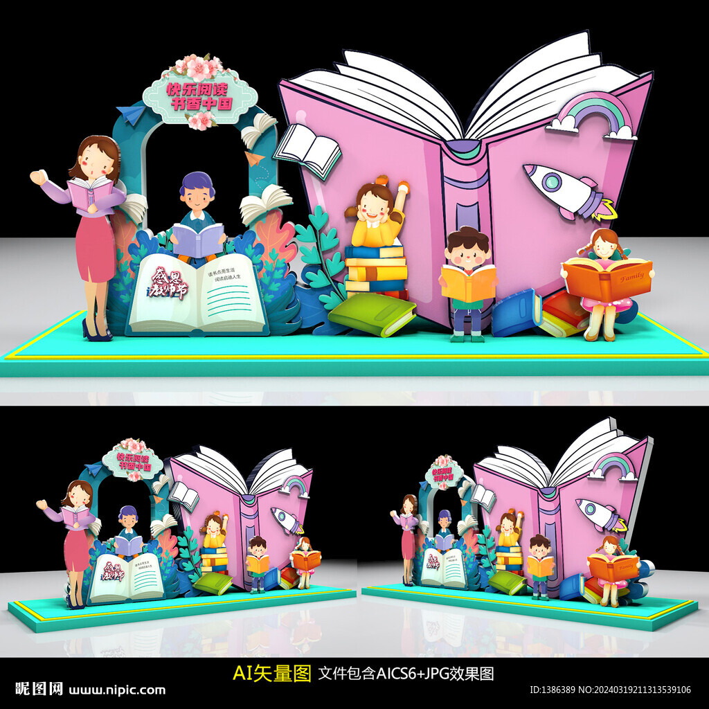 閱讀美陳