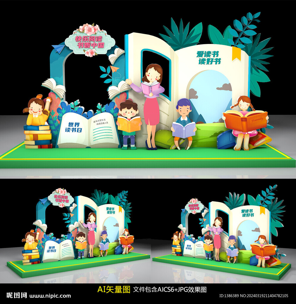 閱讀美陳