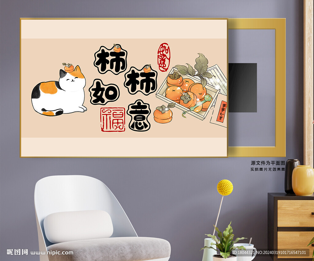 柿柿如意貓咪電表箱裝飾畫