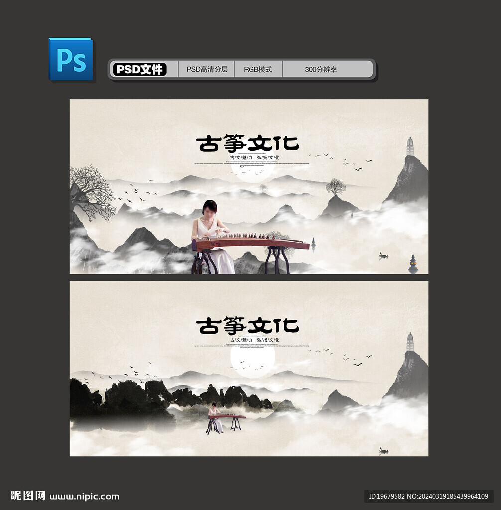 古箏文化