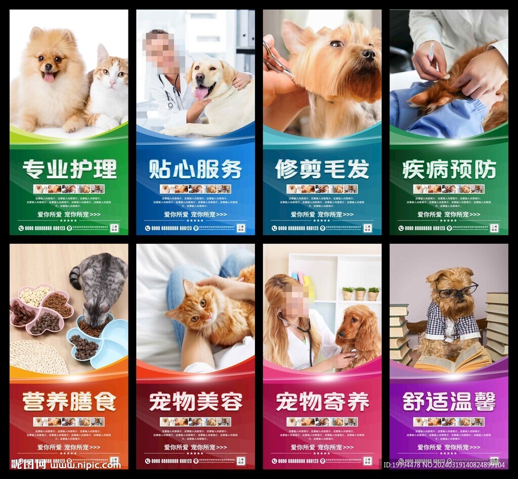 寵物店展板