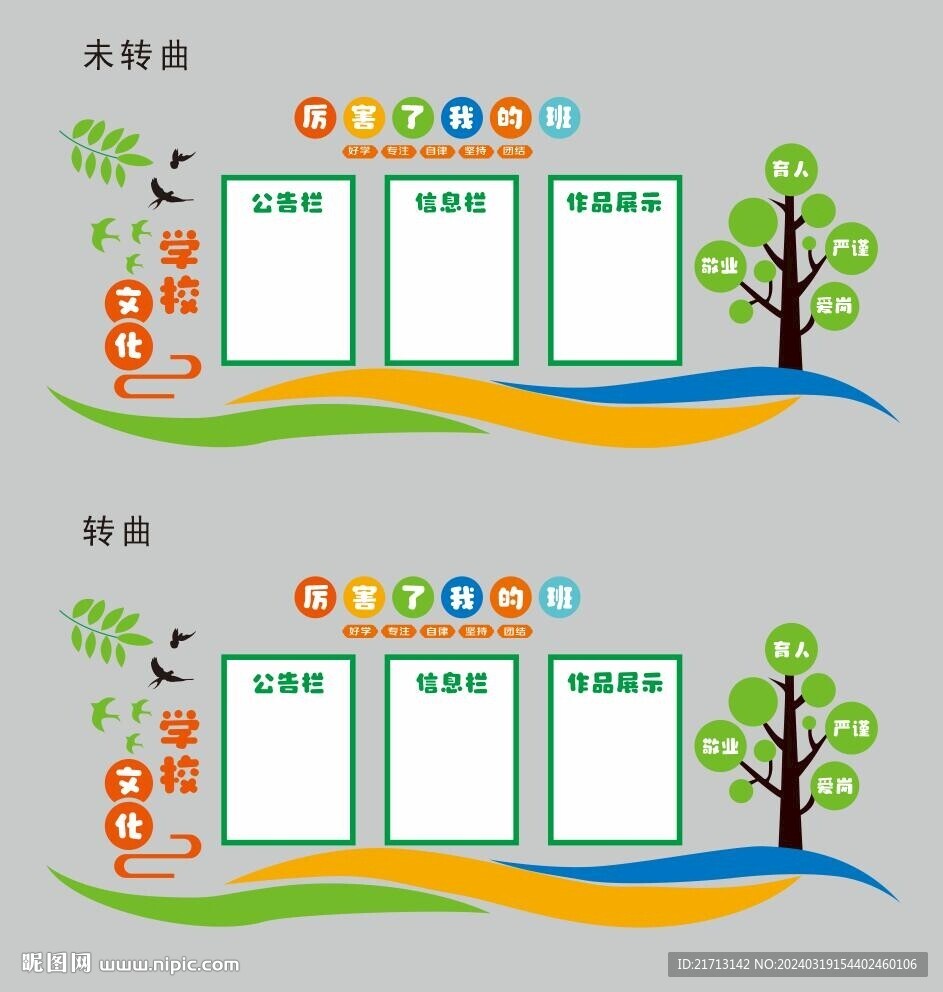 學校文化