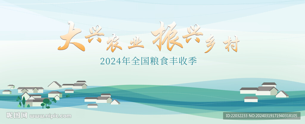 助農(nóng)背景