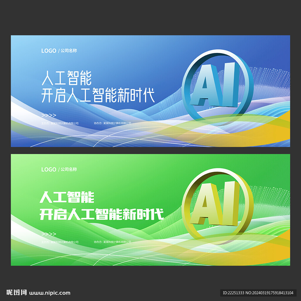AI科技