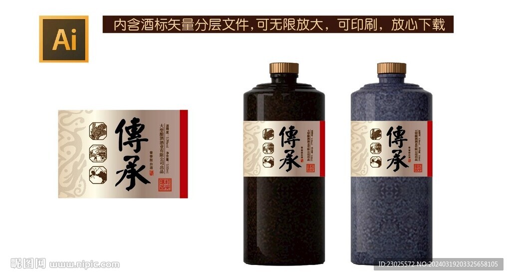 矢量酒標(biāo)設(shè)計(jì)