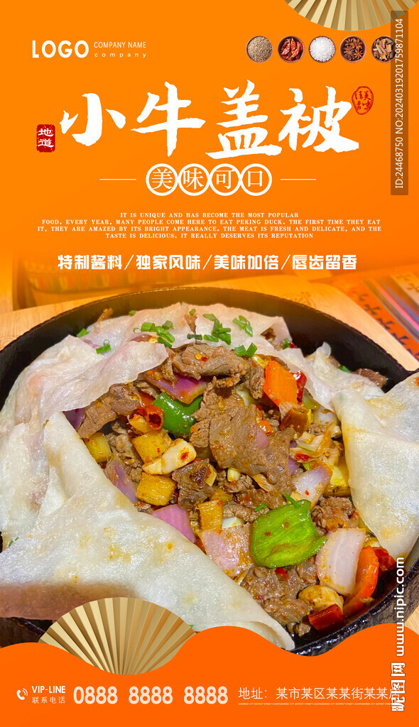 小牛蓋被