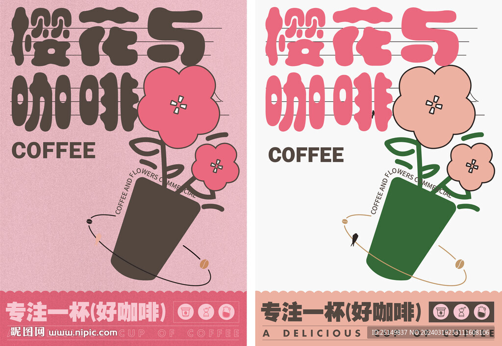 咖啡市集