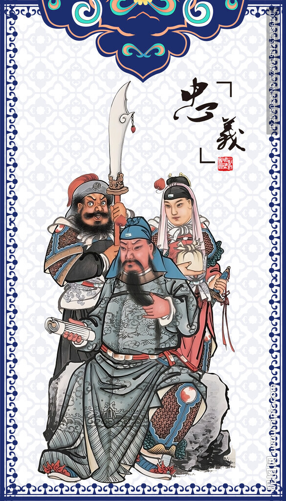 關(guān)羽周倉關(guān)平