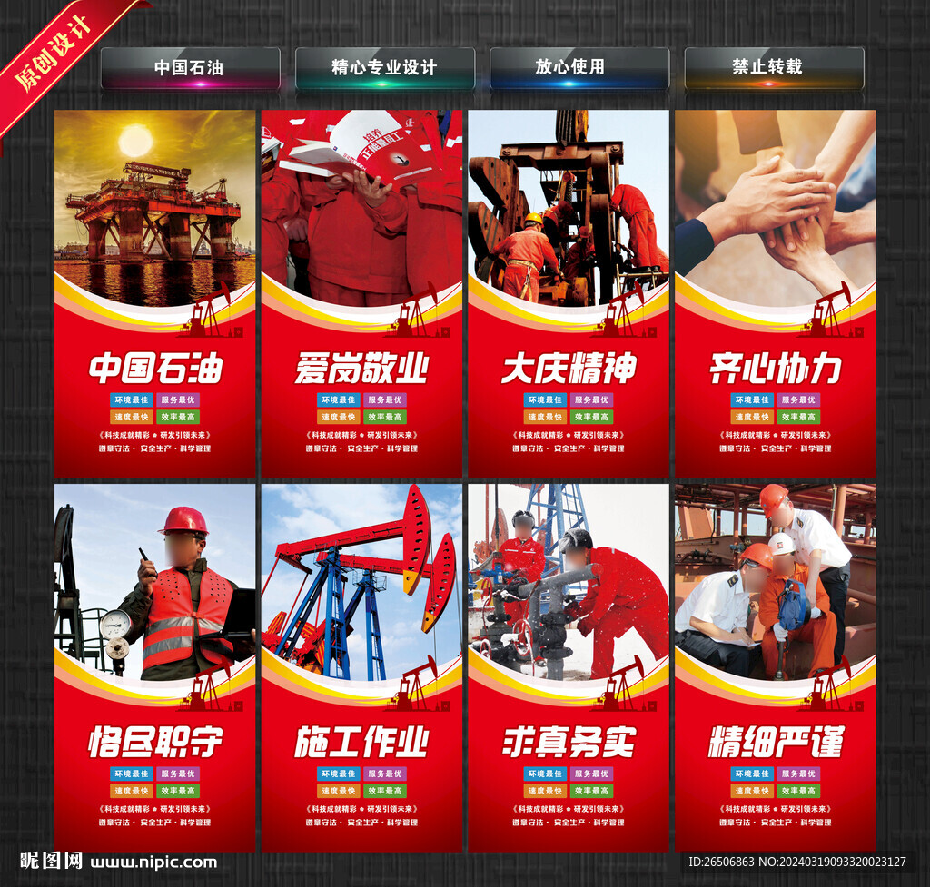 中國石油