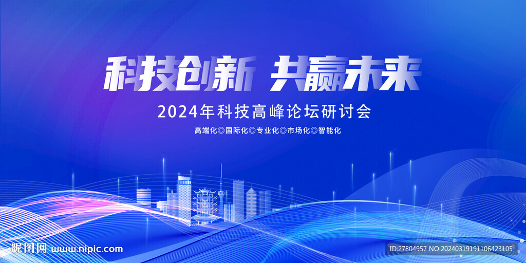 會議背景