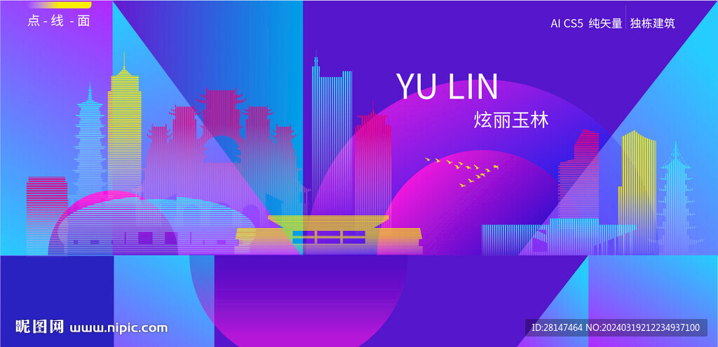 玉林炫彩建筑