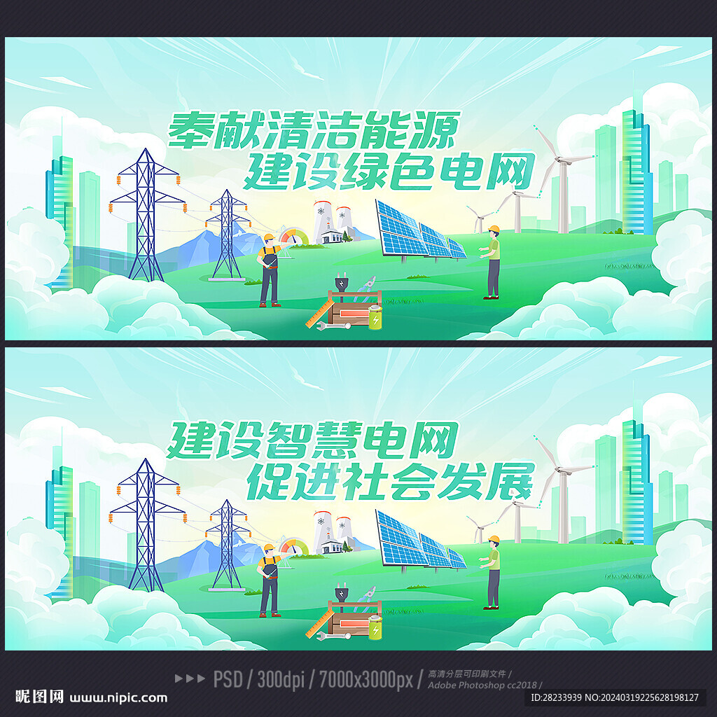 電網(wǎng)