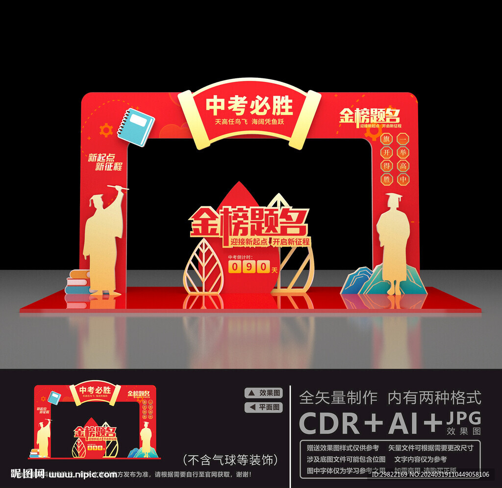 中考美陳