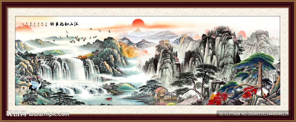 山水畫