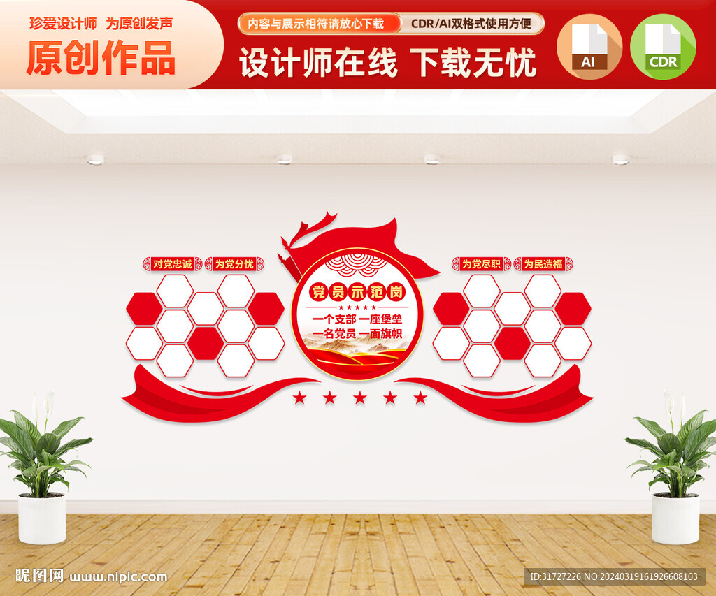 黨建照片墻