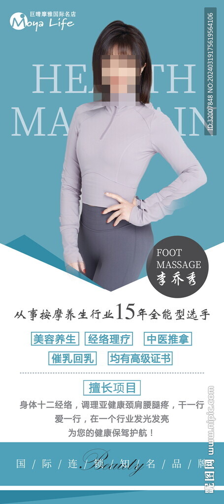 個人簡介展架