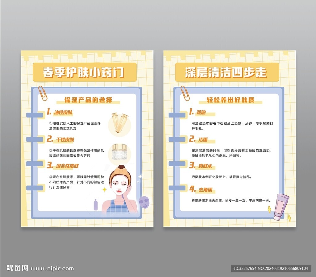 化妝品