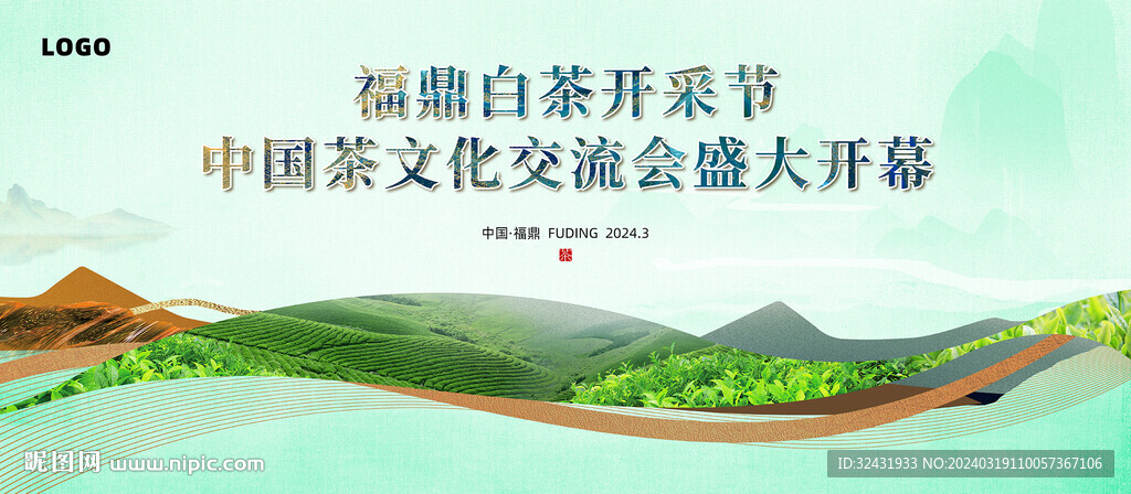 茶文化主視覺
