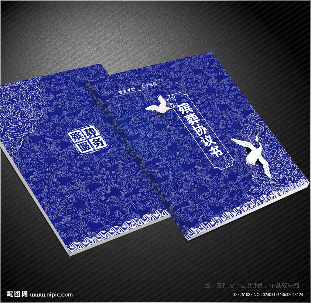 殯葬封面